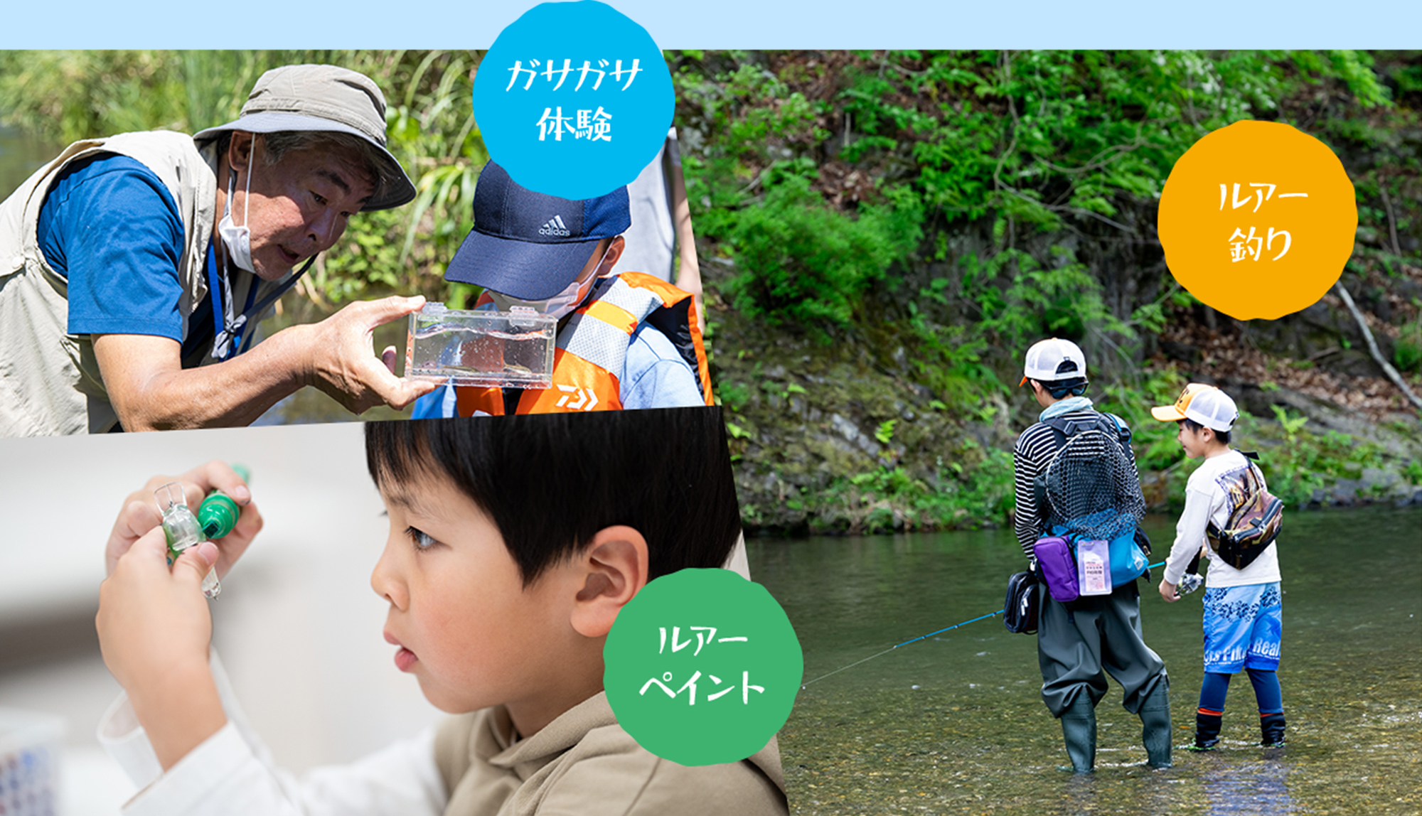 ジオキャンプ