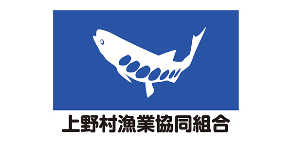 上野村漁業協同組合